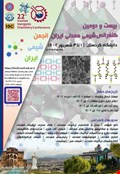  22nd Iranian Inorganic Chemistry Conference ICS