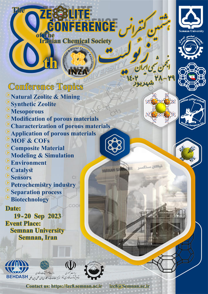 هشتمین کنفرانس زئولیت انجمن شیمی ایران