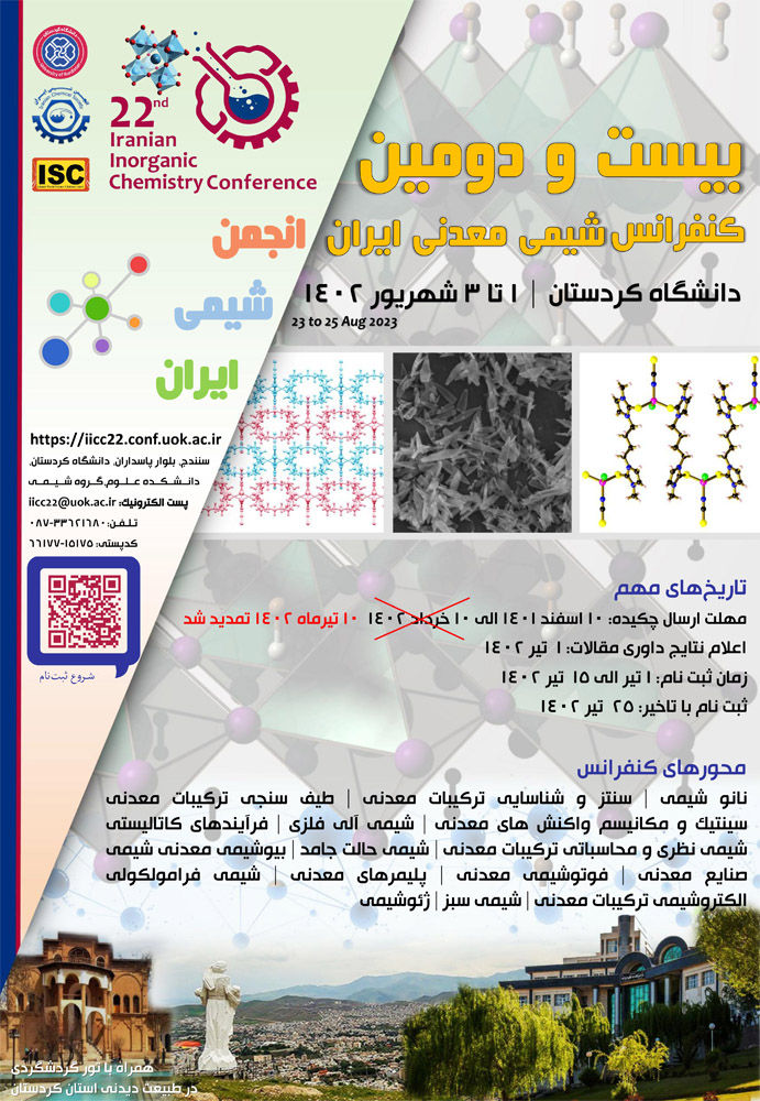 مقالات بیست و دومین کنفرانس شیمی معدنی انجمن شیمی ایران