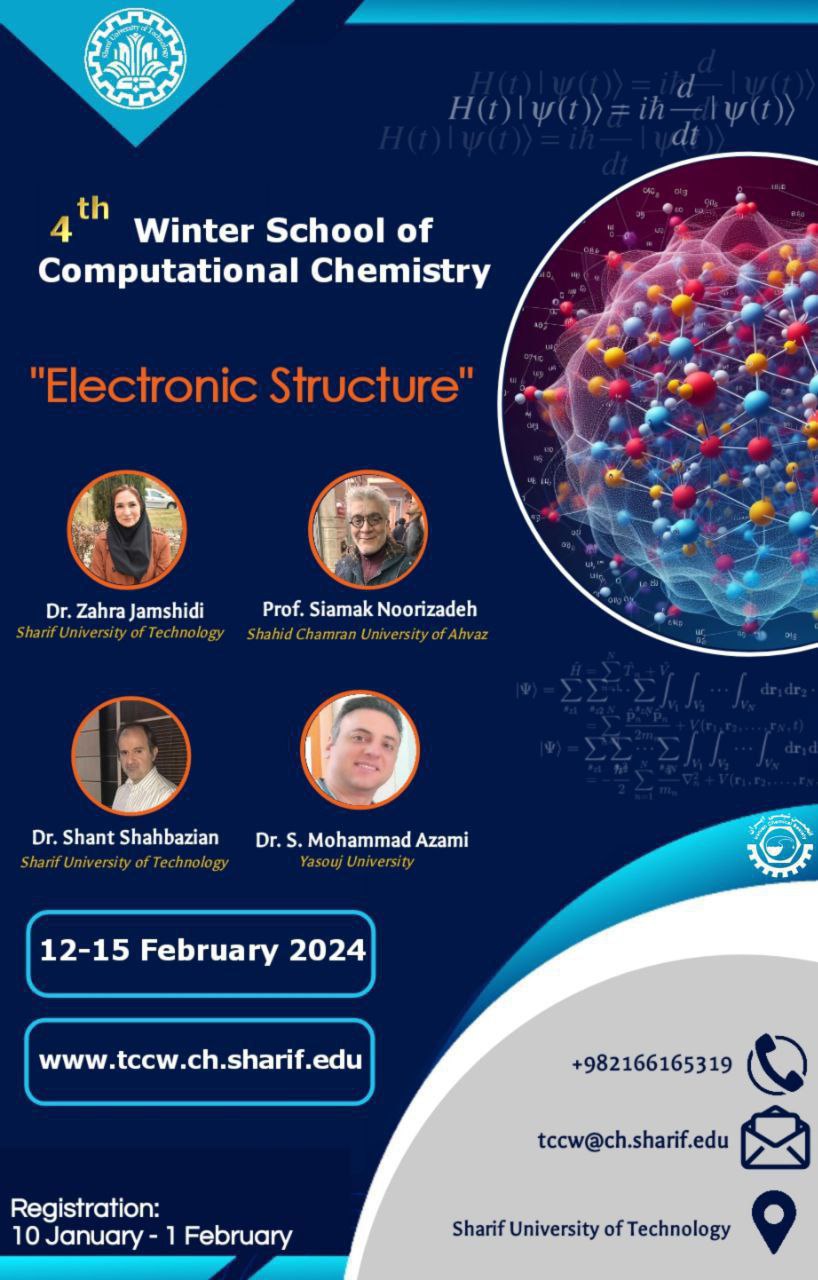 چهارمین مدرسه زمستانی شیمی محاسباتی برگزار گردید