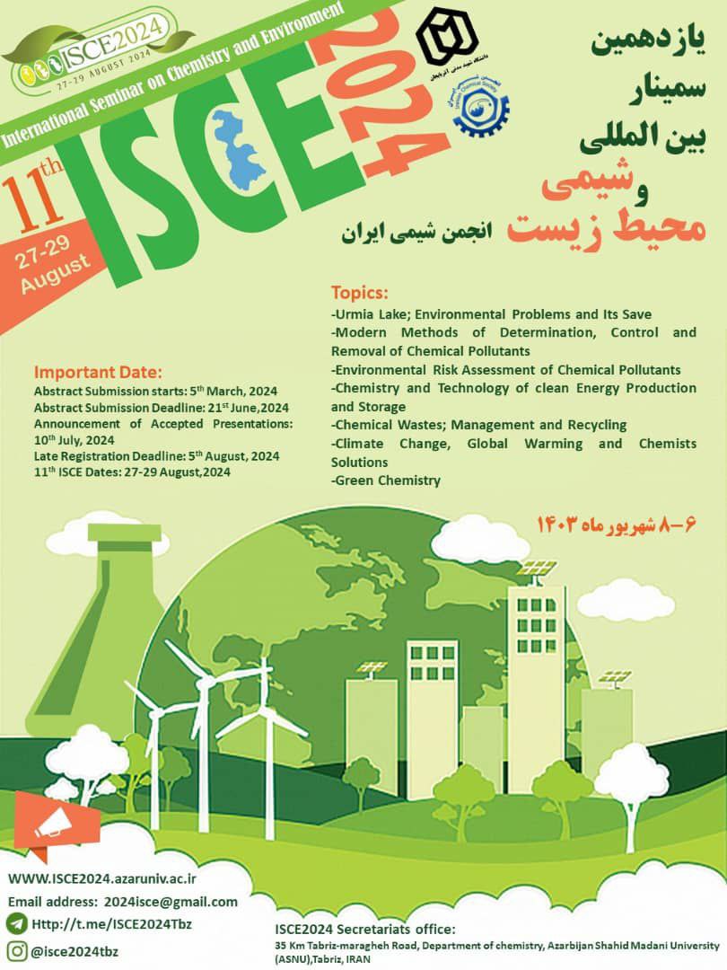 یازدهمین سمینار بین المللی شیمی و محیط زیست انجمن شیمی ایران