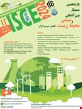 11st International Seminar on Chemistry and Environment