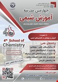 4th school of chemistry