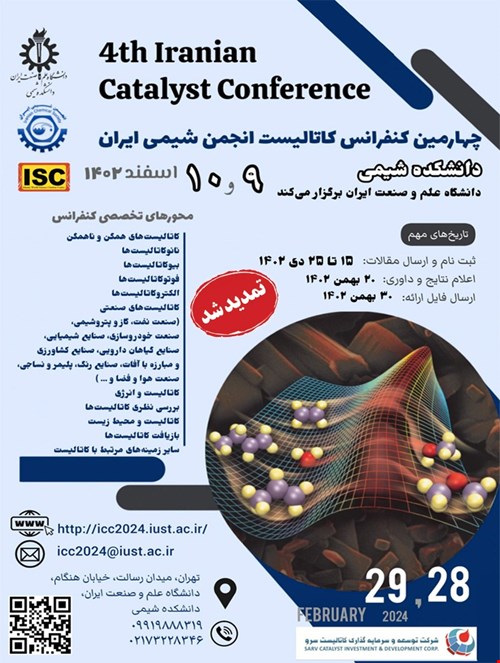مقالات چهارمین کنفرانس کاتالیست انجمن شیمی ایران