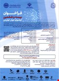 فراخوان بیست و ششمین جشنواره جوان خوارزمی