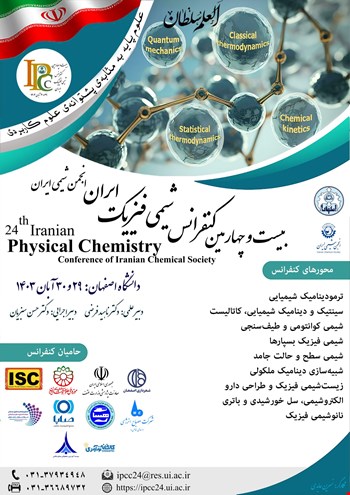 بیست و چهارمین کنفرانس شیمی فیزیک انجمن شیمی ایران برگزار گردید