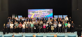 آلبوم هفتمین کنفرانس شیمی کاربردی انجمن شیمی ایران
