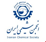 اولین فراخوان دهمین سمینار دوسالانه کمومتریکس انجمن شیمی ایران