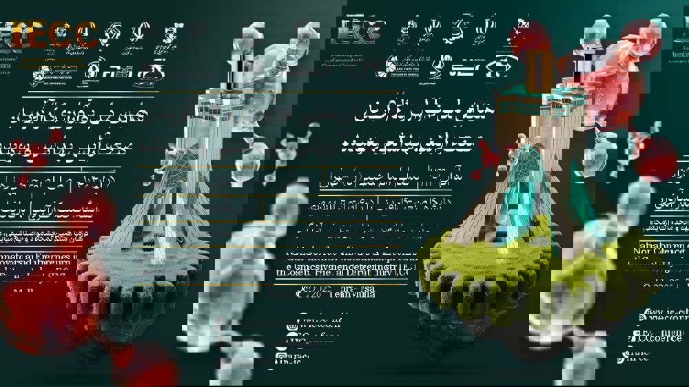 برنامه زمانبندی همایش ملی نوآوران و کارآفرینان صنعت آرایشی، بهداشتی و شوینده (IECC)