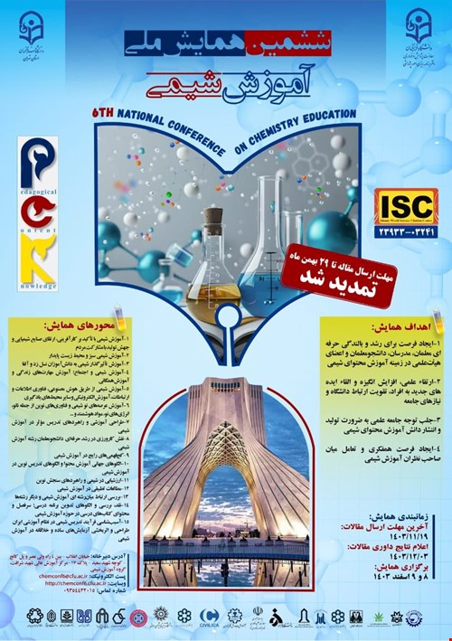 مقالات ششمین همایش ملی آموزش شیمی
