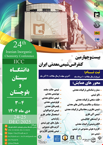 برنامه زمانبندی بیست و چهارمین کنفرانس شیمی معدنی انجمن شیمی ایران