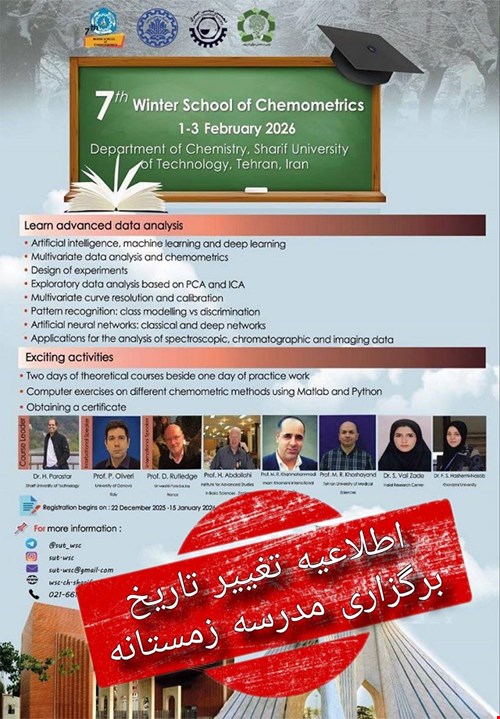 اطلاعیه مهم انجمن شیمی ایران-تغییر تاریخ برگزاری مدرسه زمستانه