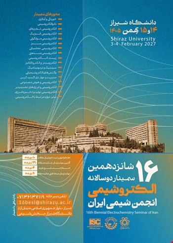شانزدهمین سمینار دوسالانه الکتروشیمی انجمن شیمی ایران
