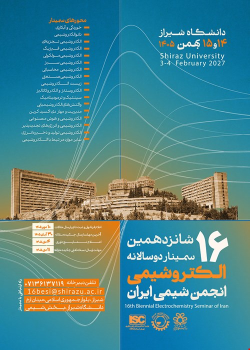 شانزدهمین سمینار دوسالانه الکتروشیمی انجمن شیمی ایران