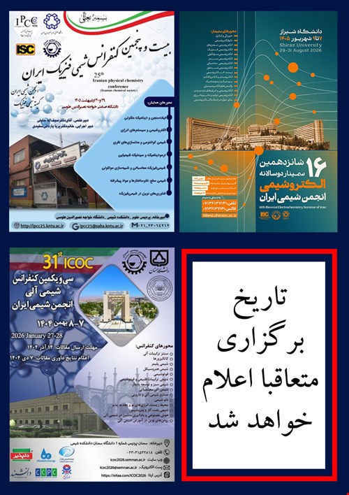 اطلاعیه تغییر تاریخ برگزاری