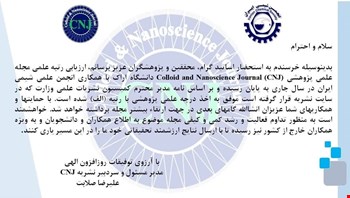 اخذ درجه علمی پژوهشی با رتبه (الف) توسط مجله Colloid and Nanoscience Journal