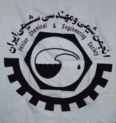 جلسه شورایعالی انجمن شیمی ایران سال 1372