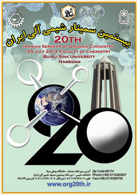 بیستمین سمینار شیمی آلی ایران