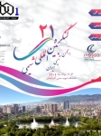 علی فرهمندی