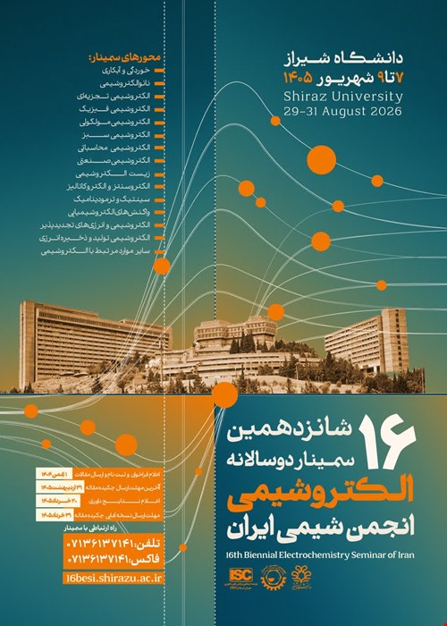 حق ثبت نام انجمن شیمی در شانزدهمین سمینار دوسالانه الکتروشیمی انجمن شیمی ایران