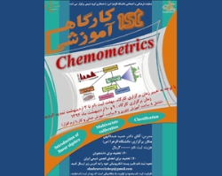 اولین کارگاه آموزشی کمومتریکس