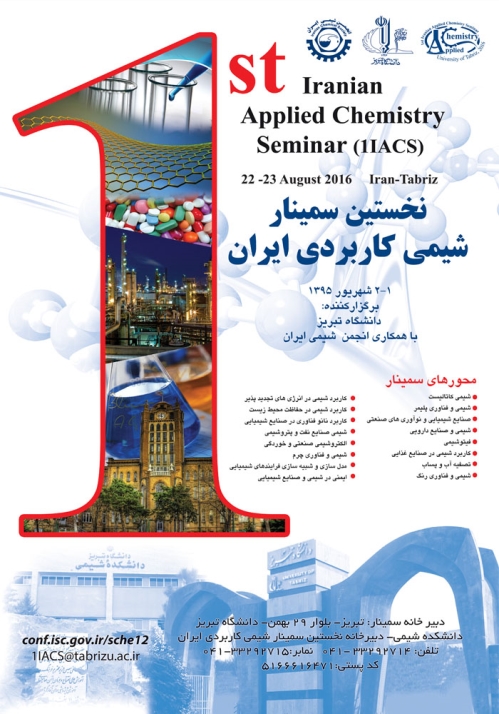 خلاصه مقالات اولین سمینار شیمی کاربردی ایران
