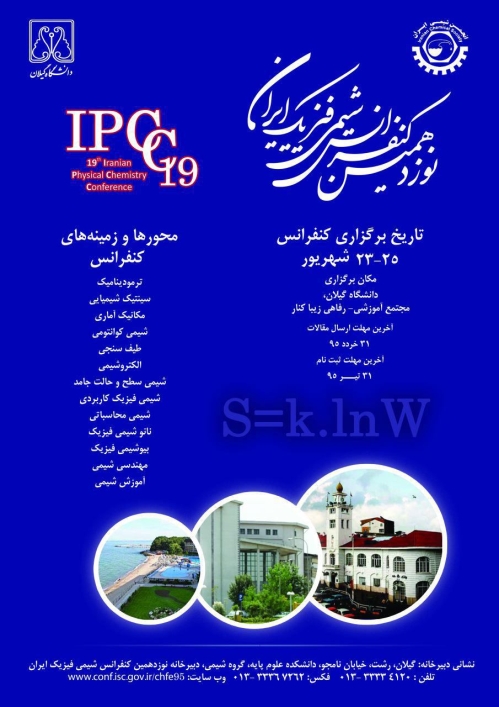 مقالات نوزدهمین سمینار شیمی فیزیک ایران