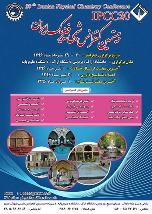 مقالات بیستمین کنفرانس شیمی فیزیک انجمن شیمی ایران
