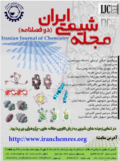تاسیس نشریه شیمی ایران(IJC)