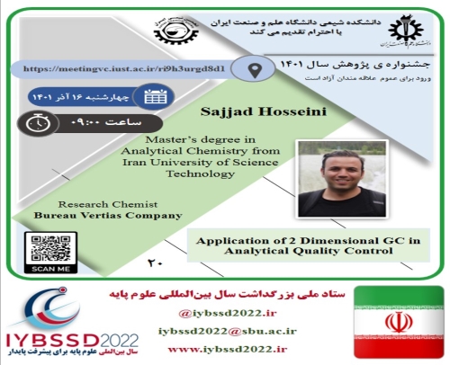 Application of 2 Dimensional GC in Analytical Quality Control
