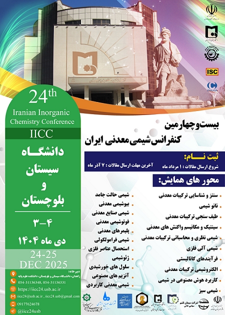 برنامه زمانبندی بیست و چهارمین کنفرانس شیمی معدنی انجمن شیمی ایران