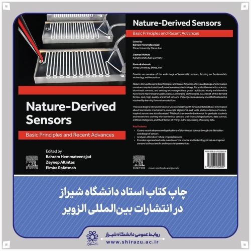 چاپ کتاب جناب آقای دکتر همتی نژاد در انتشارات بین المللی الزویر