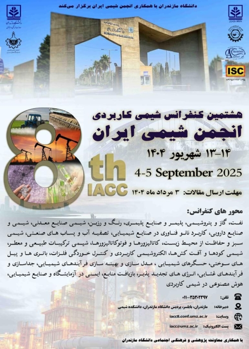حق ثبت نام انجمن شیمی در هشتمین کنفرانس شیمی کاربردی انجمن شیمی ایران