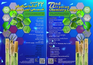 حق ثبت نام انجمن شیمی دربیست ودومین کنگره بین المللی شیمی انجمن شیمی ایران