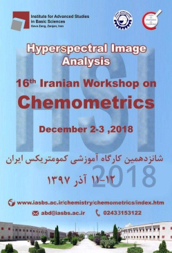شانزدهمین کارگاه آموزش کمومتریکس انجمن شیمی ایران 