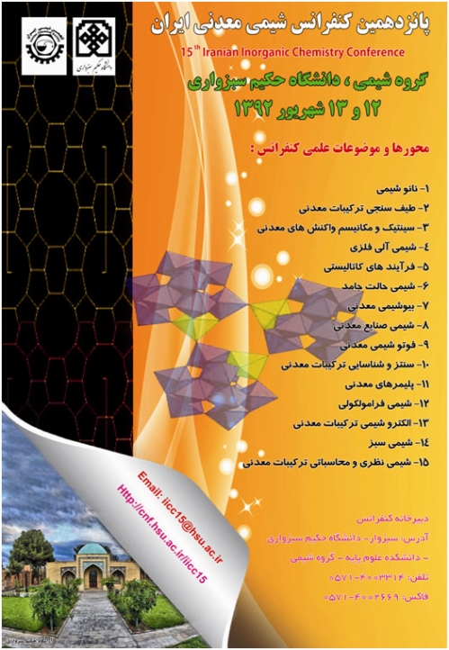 خلاصه مقالات پانزدهمین سمینار شیمی معدنی ایران