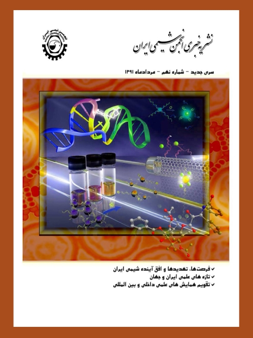 نشریه خبری انجمن شیمی ایران-شماره نهم-مرداد٩١