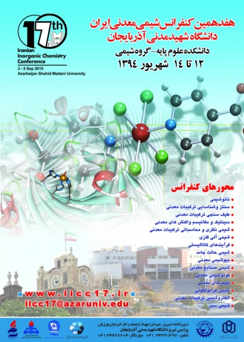خلاصه مقالات هفدهمین سمینار شیمی معدنی ایران