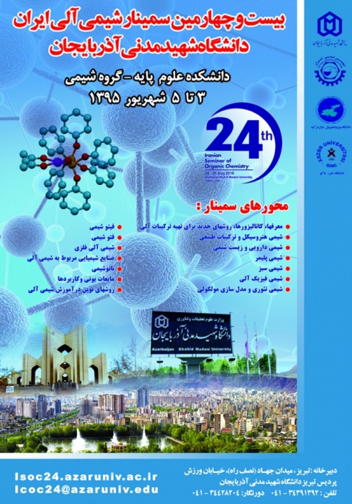 خلاصه مقالات بیست و چهارمین سمینار شیمی آلی ایران