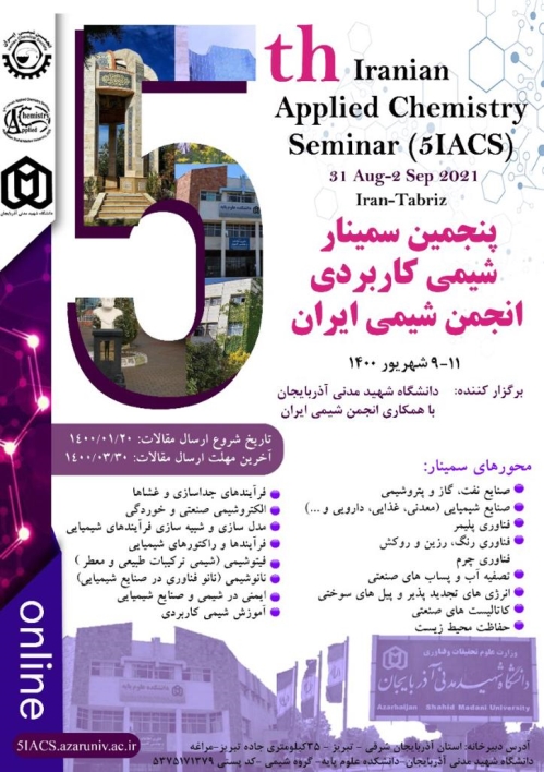 5th Iranian Applied Chemistry Seminar(Webinar) (5IACS)