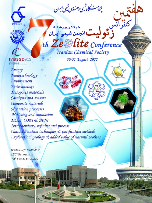 هفتمین کنفرانس زئولیت انجمن شیمی ایران برگزار گردید