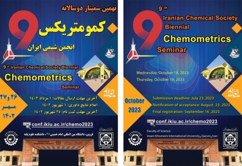 برنامه زمانبندی نهمین سمینار دوسالانه کمومتریکس انجمن شیمی ایران